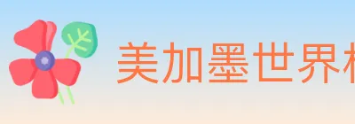 美加墨世界杯竞猜入口 logo
